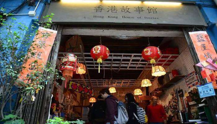 Wanchai Livelihood Museum