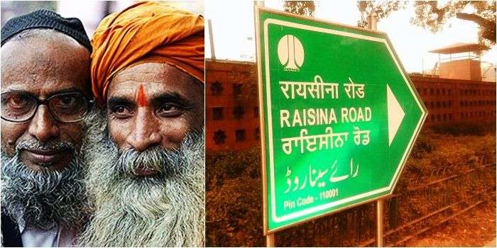 A sign board in Delhi displaying the name of the place in four different languages & a hindu saint & a muslim prophet together