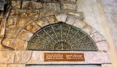 Stop by Amman’s oldest building