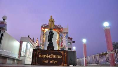 Nakhon Ratchasima 