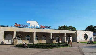Leningrad Zoo