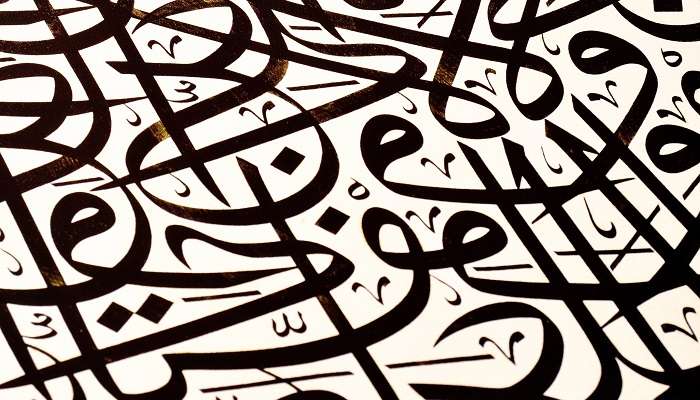Arabic Calligraphy at Sharjah Calligraphy Museum which is a prominent tourist attraction.