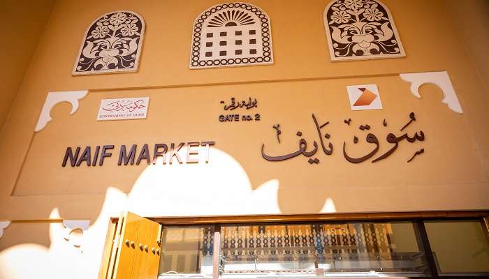 The entrance of Naif Market, one of the ultimate Deira Souks in the UAE.