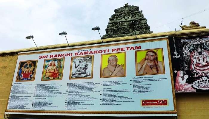 Kanchi Kamakoti Peetam near Sri Varadaraja Perumal Temple