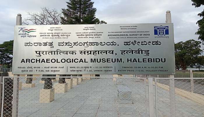 Halebidu Archaeological Site Museum, Karnataka