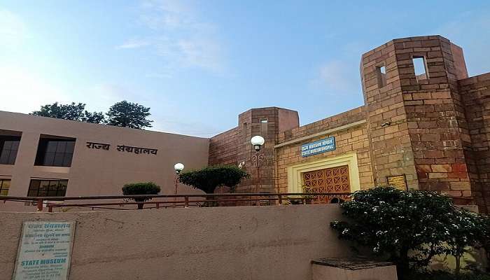 A picture of entrance gate of State Museum Bhopal